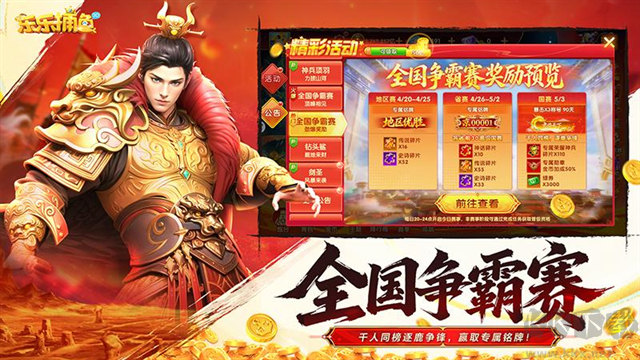 乐乐捕鱼正版 v11.0安卓版