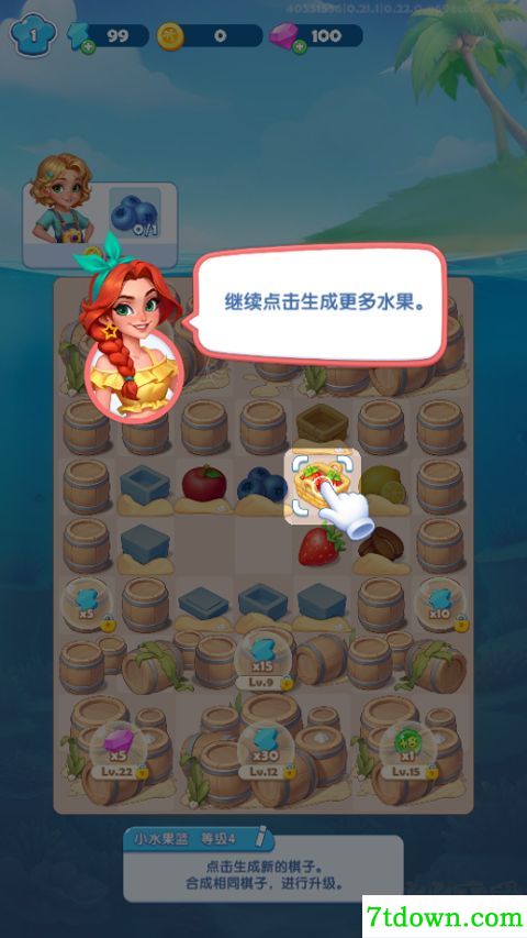 小镇派对