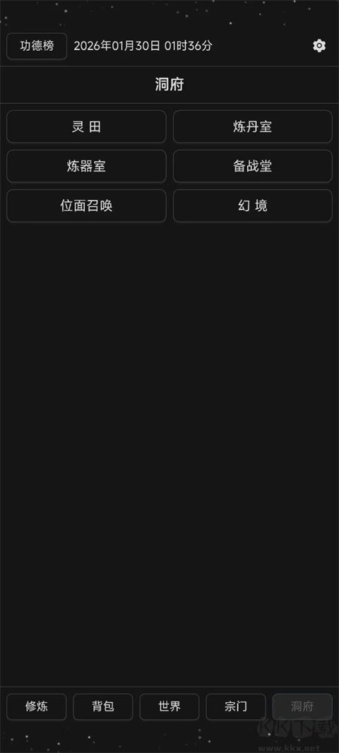 简陋修仙正版v0.0.76安卓版
