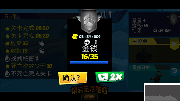 熔岩无尽跑酷九游版 v4.0安卓版