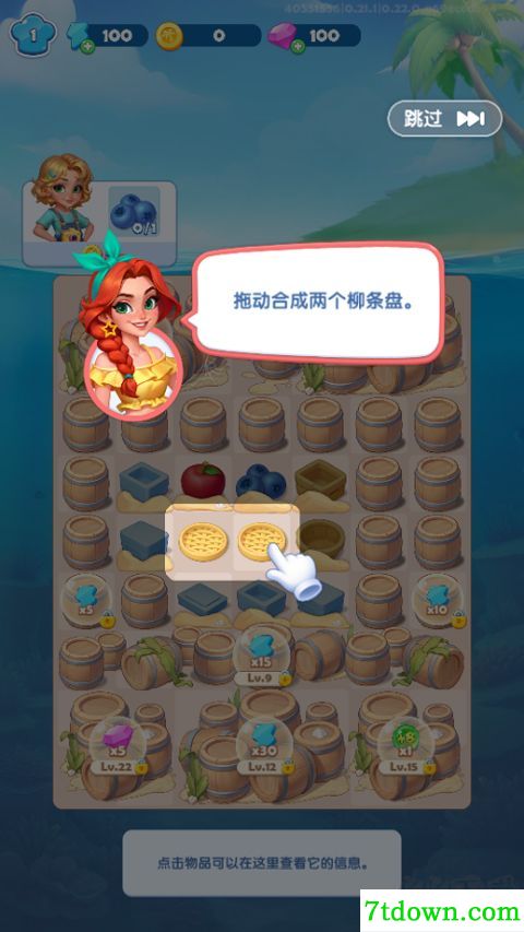 小镇派对