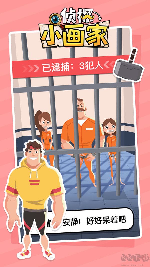 侦探小画家完整版v1.2.12安卓版