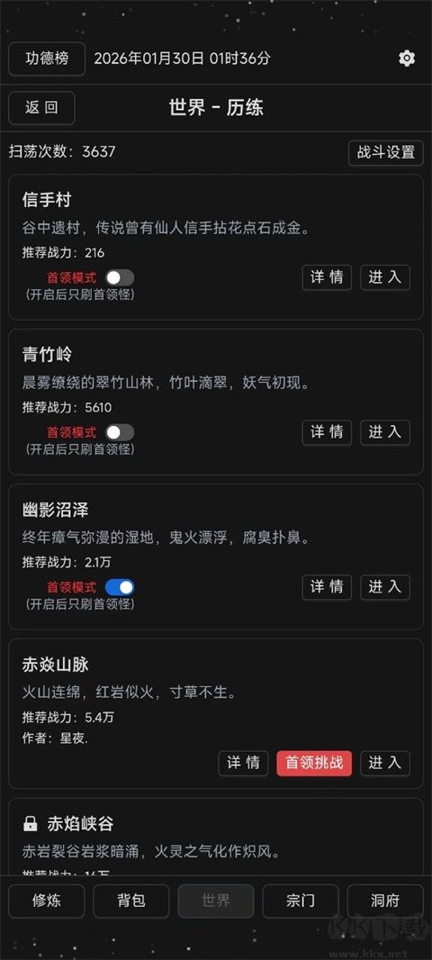 简陋修仙正版v0.0.76安卓版