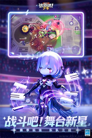 逃跑吧少年正版 v8.39.0安卓版