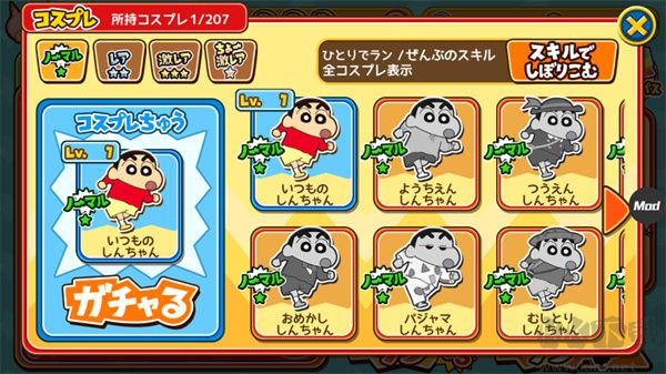 蜡笔小新跑酷绿色版 v2.8.1安卓版