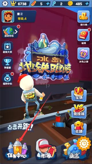 地铁跑酷九游版 v7.04.0安卓版