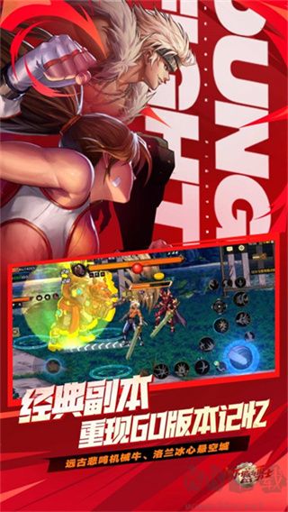 地下城与勇士起源 v125.3.7安卓版