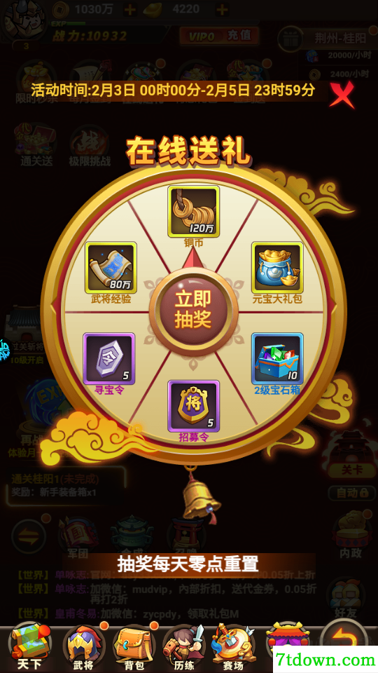 精灵物语