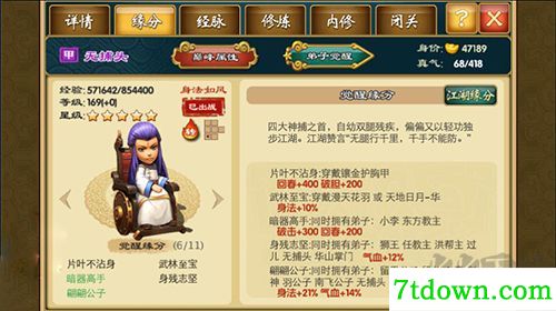 武侠Q传