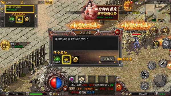 浩天神域手机版 v1.0.1安卓版