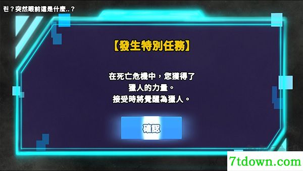 猎人英雄移动版