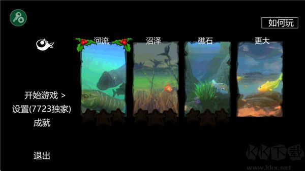 海底大逃杀官网版 v1.0安卓版