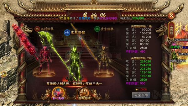 骷髅传奇正版v1.5.8安卓版
