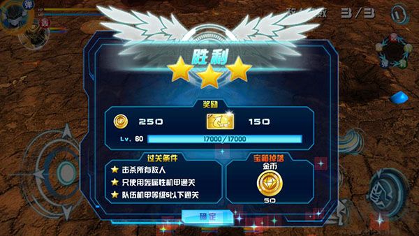 机战王无限钻石版 v4.8安卓版