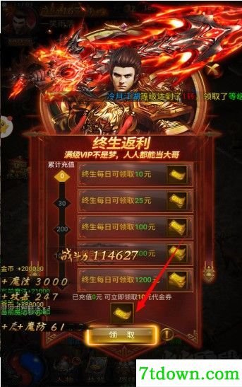 古云传奇返利版