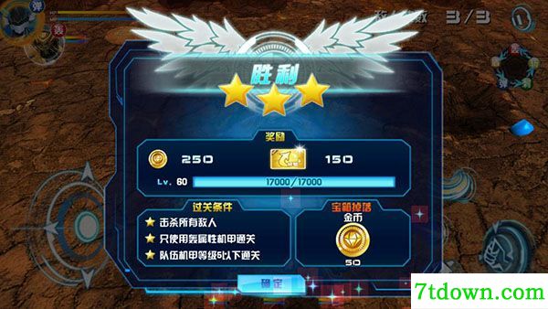 机战王