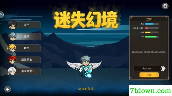 迷失幻境