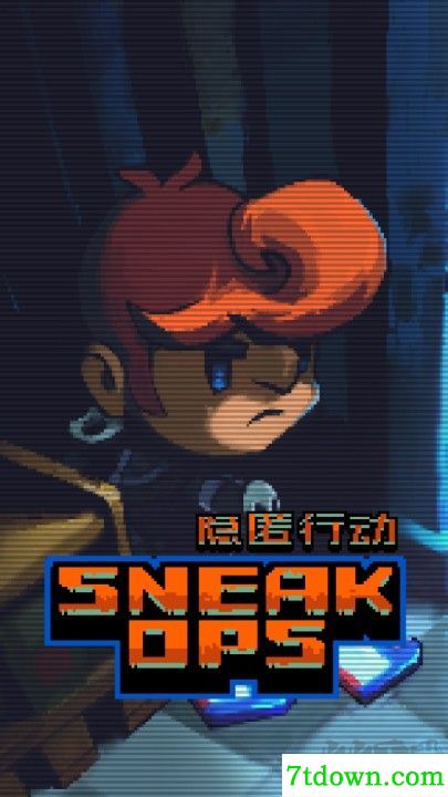 隐匿行动