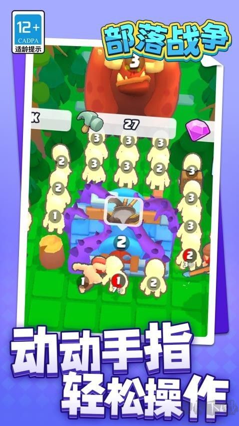 部落战争正版 v1.1.37安卓版