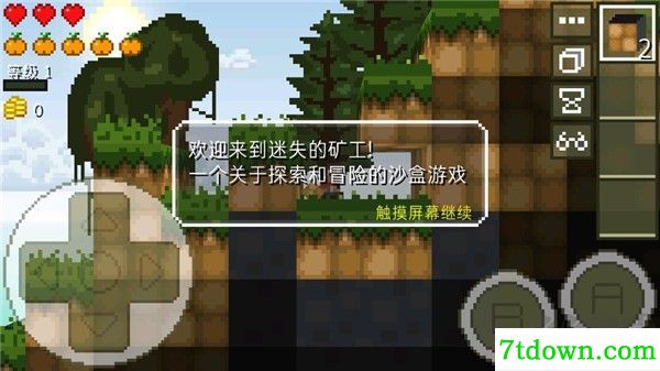 迷失的矿工