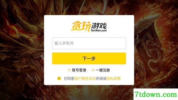 骷髅传奇