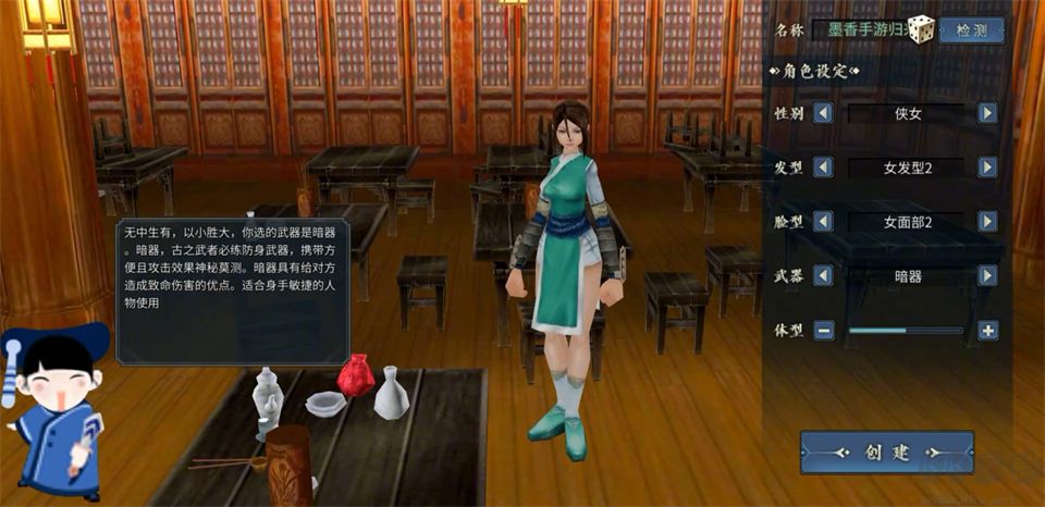 墨香情手机版 v1.0.0安卓版