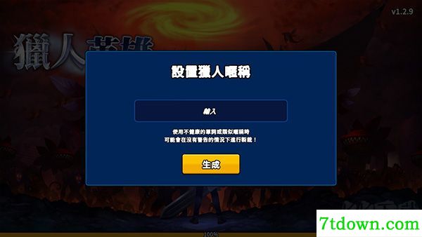 猎人英雄移动版