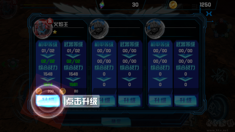 机战王无限钻石版 v4.8安卓版