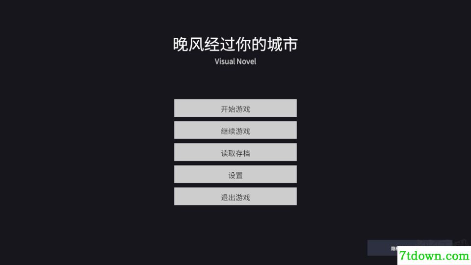 晚风经过你的城市免费版