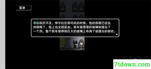 公路诡事