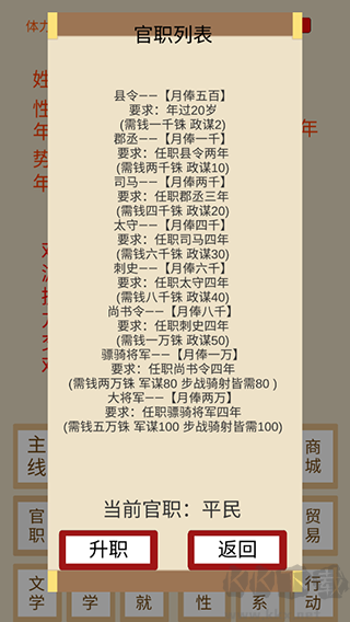 烽火十六国 v1.3.4安卓版