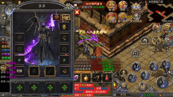 骷髅传奇正版v1.5.8安卓版