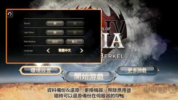 艾诺迪亚4（Inotia4）移动版v1.3.7安卓版