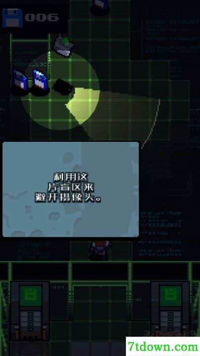 隐匿行动