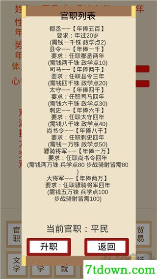 烽火十六国