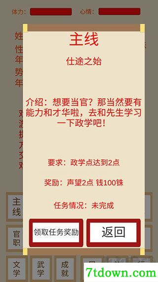 烽火十六国