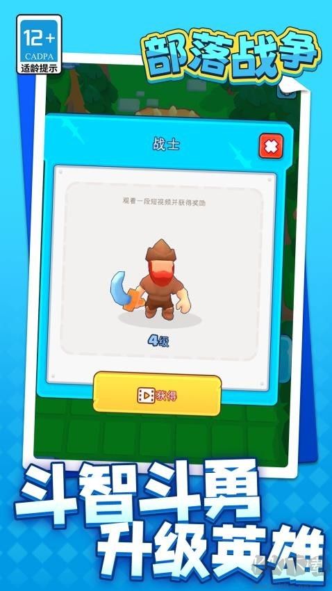 部落战争正版 v1.1.37安卓版