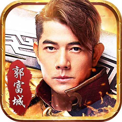 古云传奇游戏高爆版下载-古云传奇返利版 v1.2.4安卓版下载