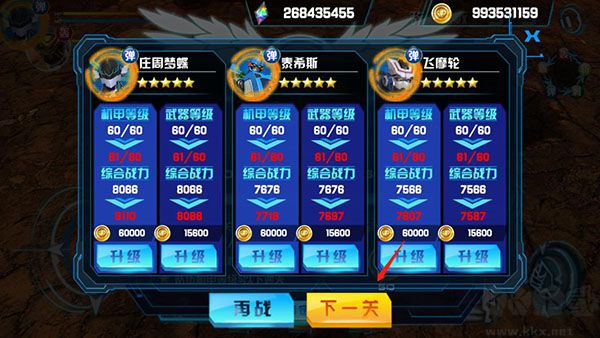 机战王无限钻石版 v4.8安卓版