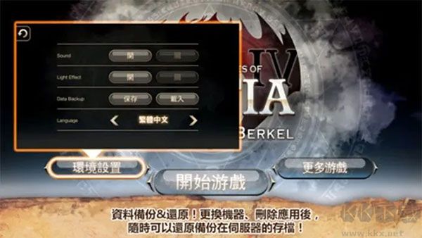 艾诺迪亚4(Inotia4)移动版v1.3.9安卓版