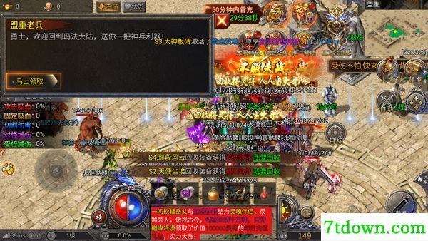 骷髅传奇