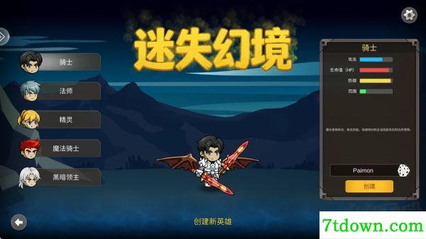 迷失幻境