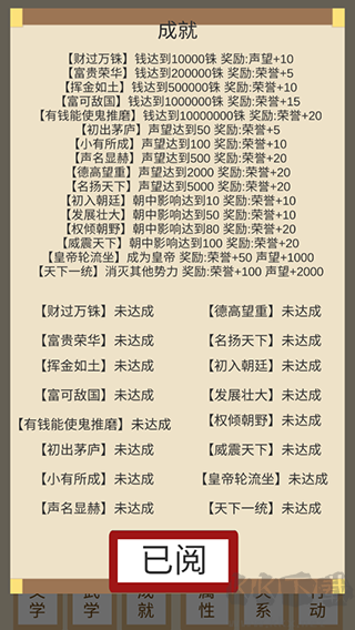 烽火十六国 v1.3.4安卓版