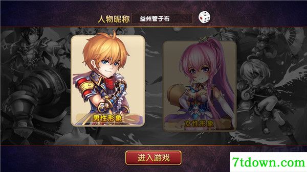 三国的后裔