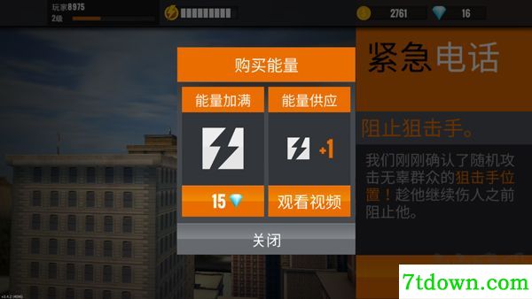 狙击行动代号猎鹰