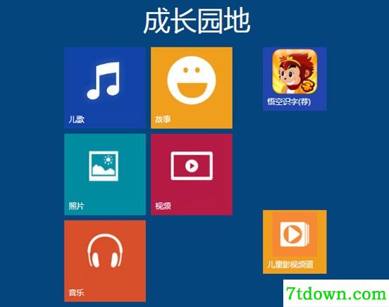成长园地少儿学习助手