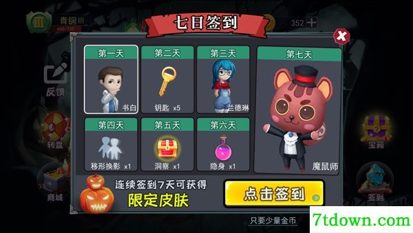 恐怖躲猫猫1