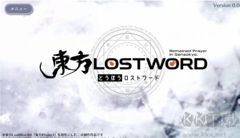 东方LostWord中文版 v1.63.1安卓版