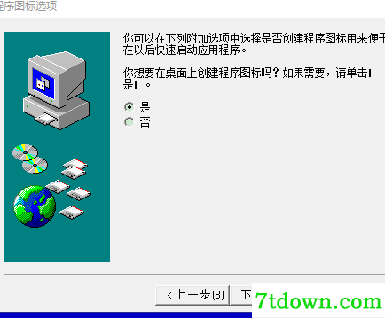 迅成万能打印软件完整版安装说明6