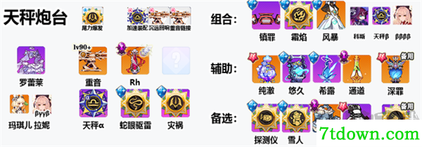 崩坏学园2